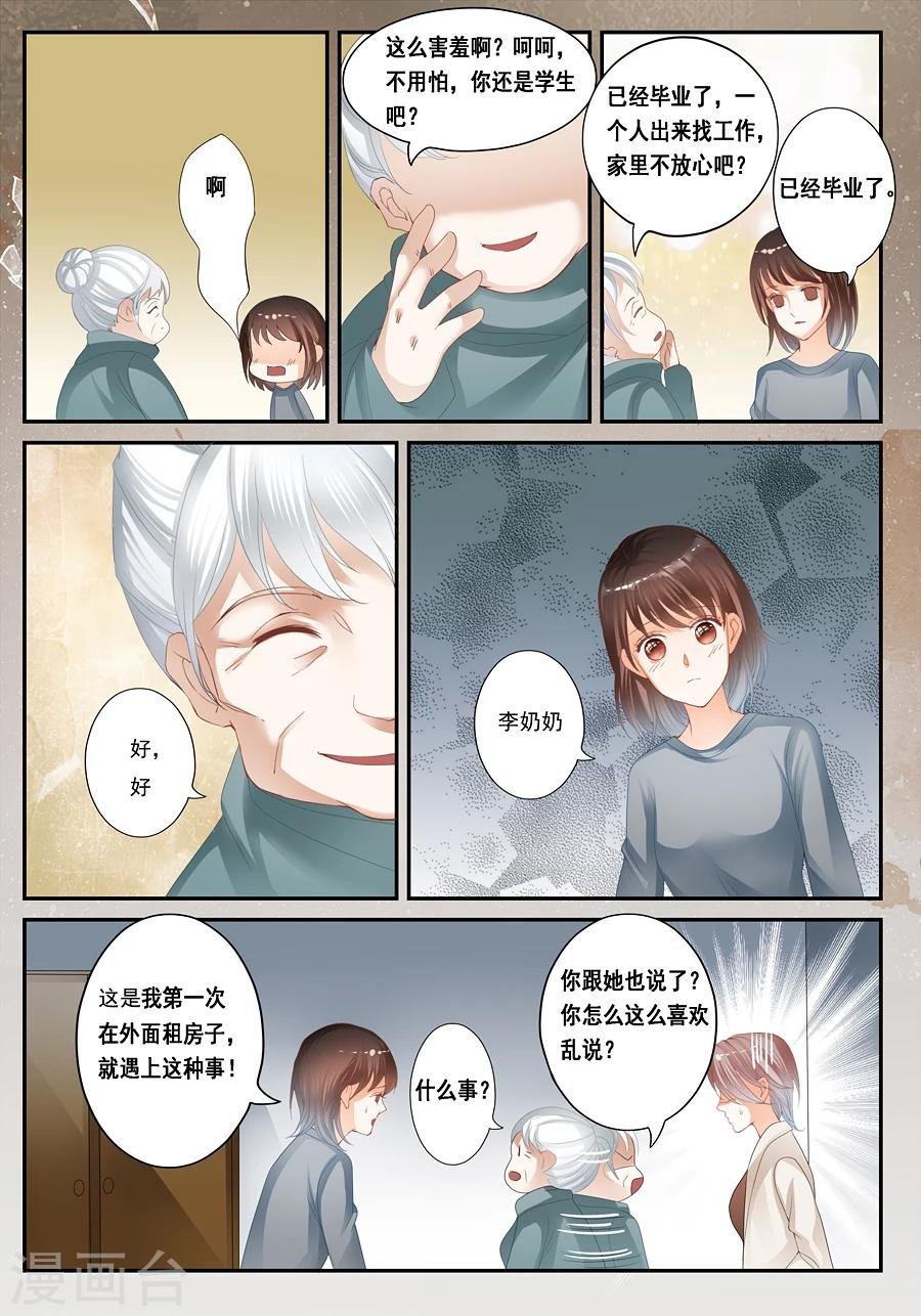 第25话 孟玲是谁