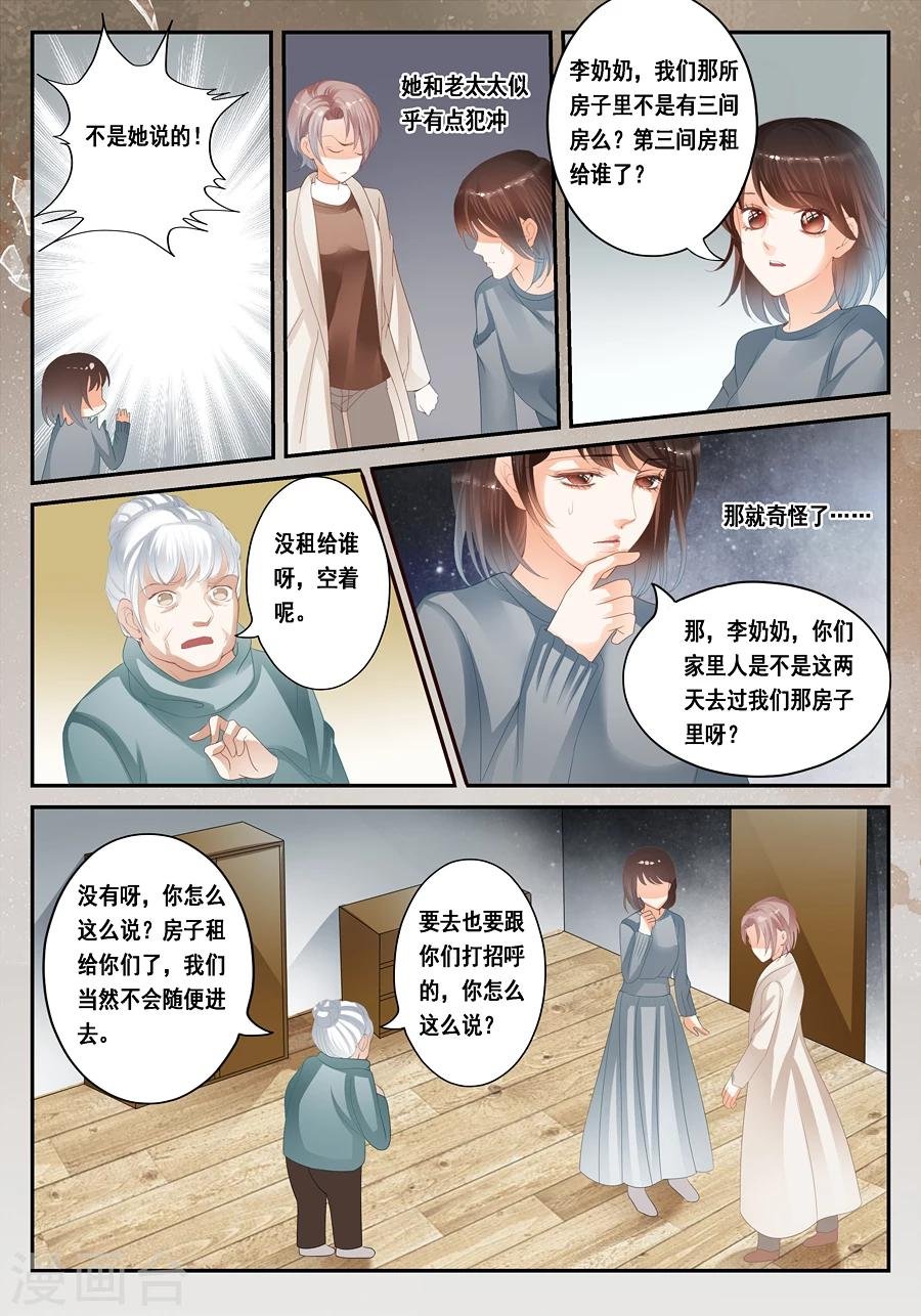第25话 孟玲是谁