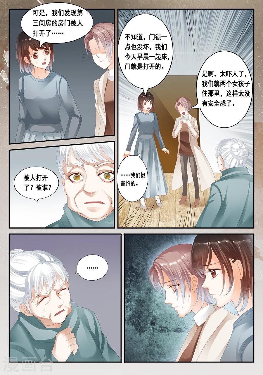 第25话 孟玲是谁