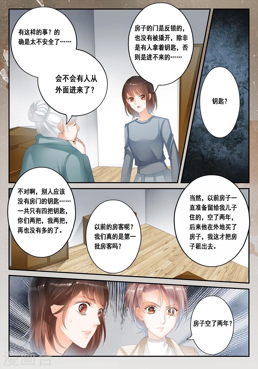 第25话 孟玲是谁