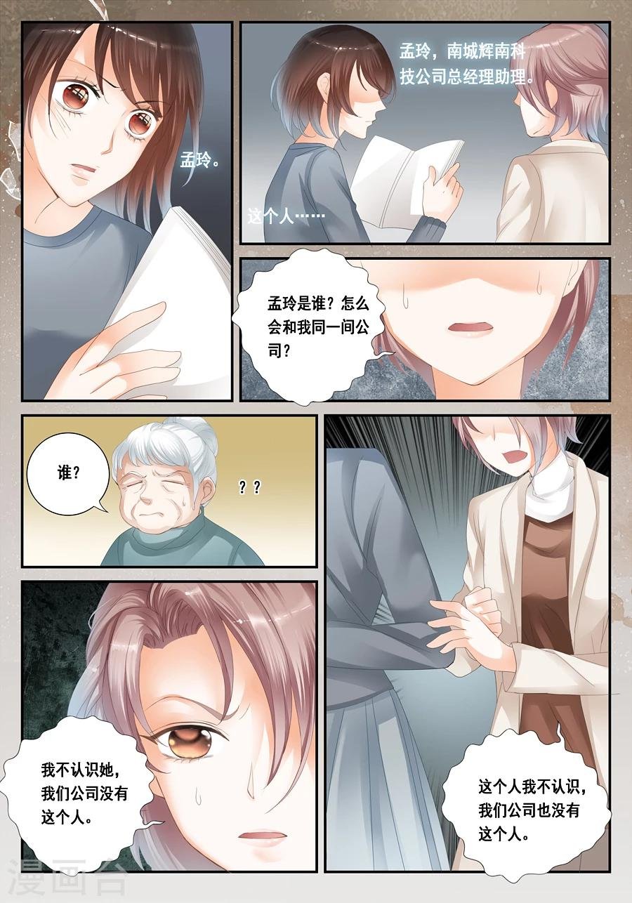 第25话 孟玲是谁