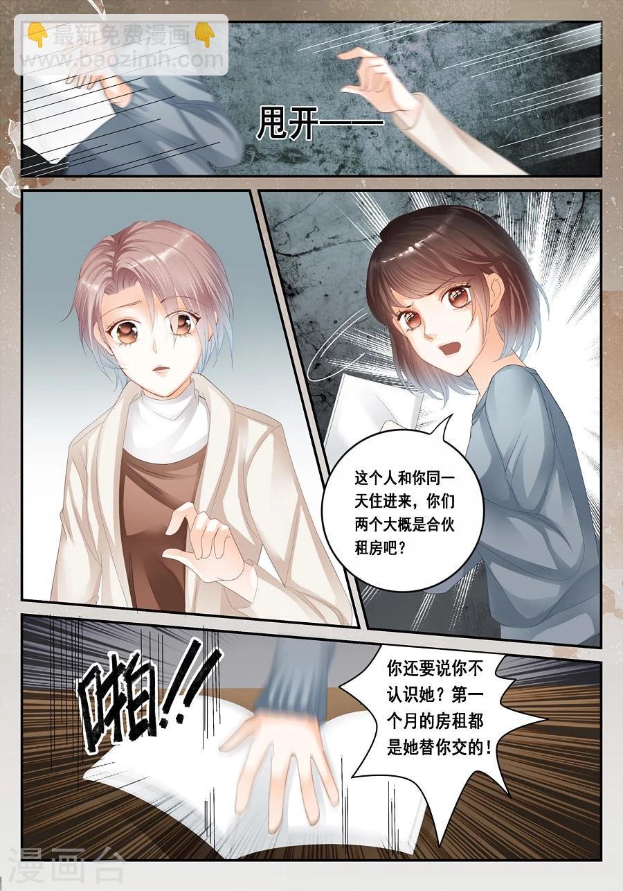 第25话 孟玲是谁