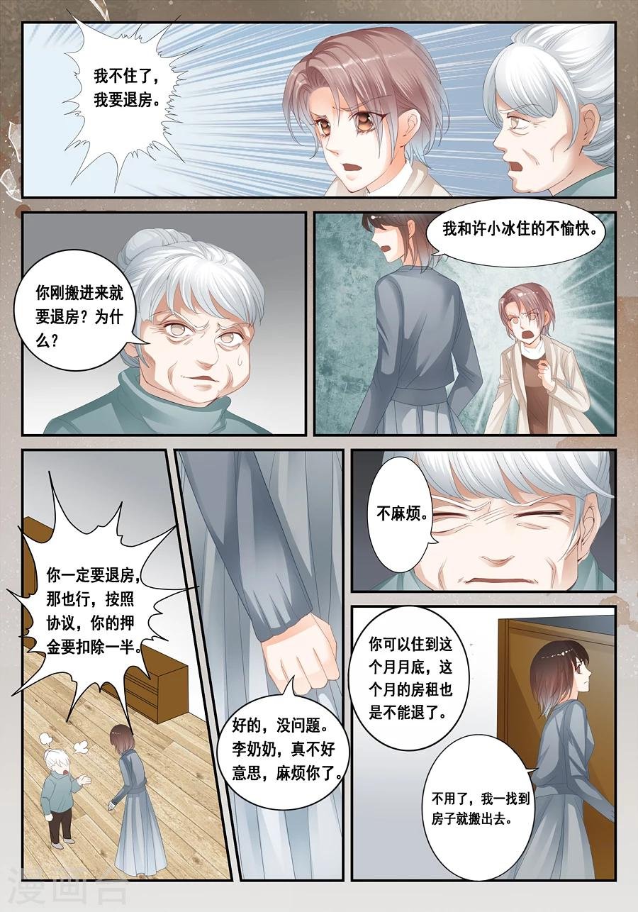 第25话 孟玲是谁