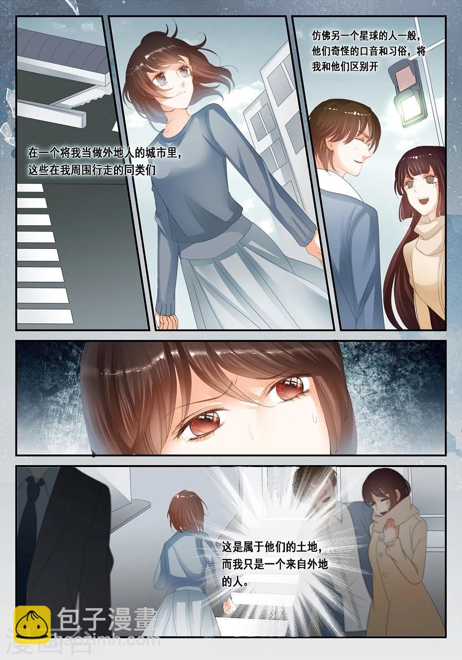 第25话 孟玲是谁