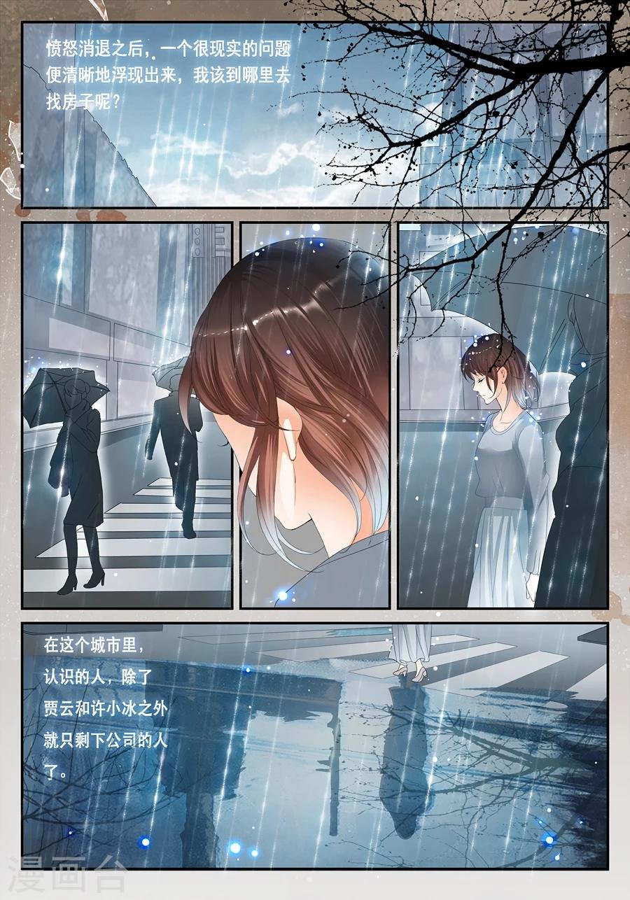第26话 我真的什么都没看到