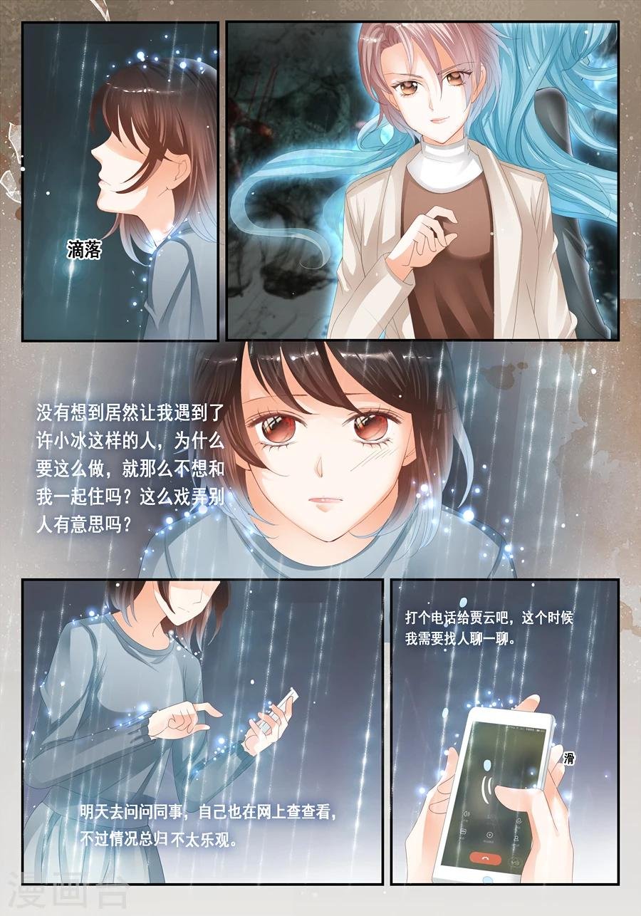 第26话 我真的什么都没看到