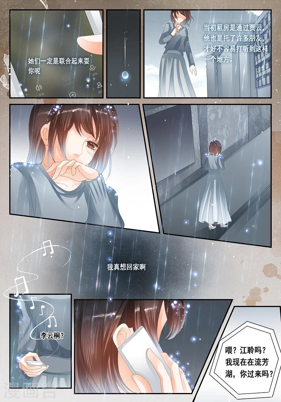 第26话 我真的什么都没看到
