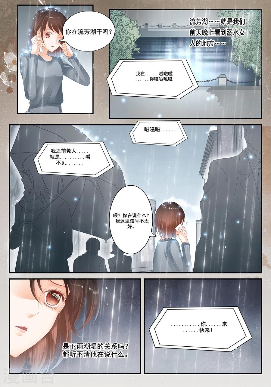 第26话 我真的什么都没看到