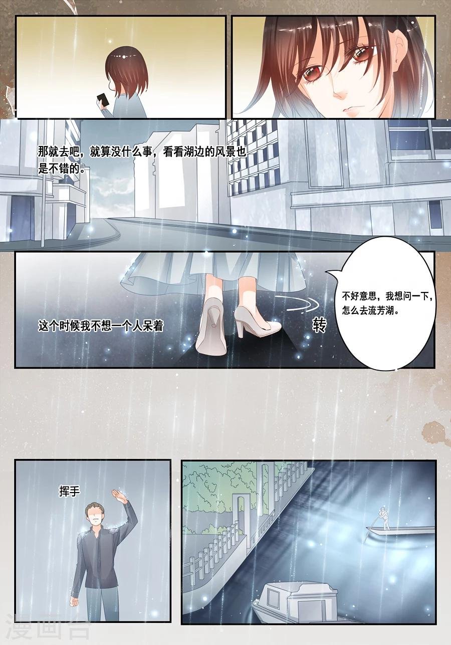 第26话 我真的什么都没看到