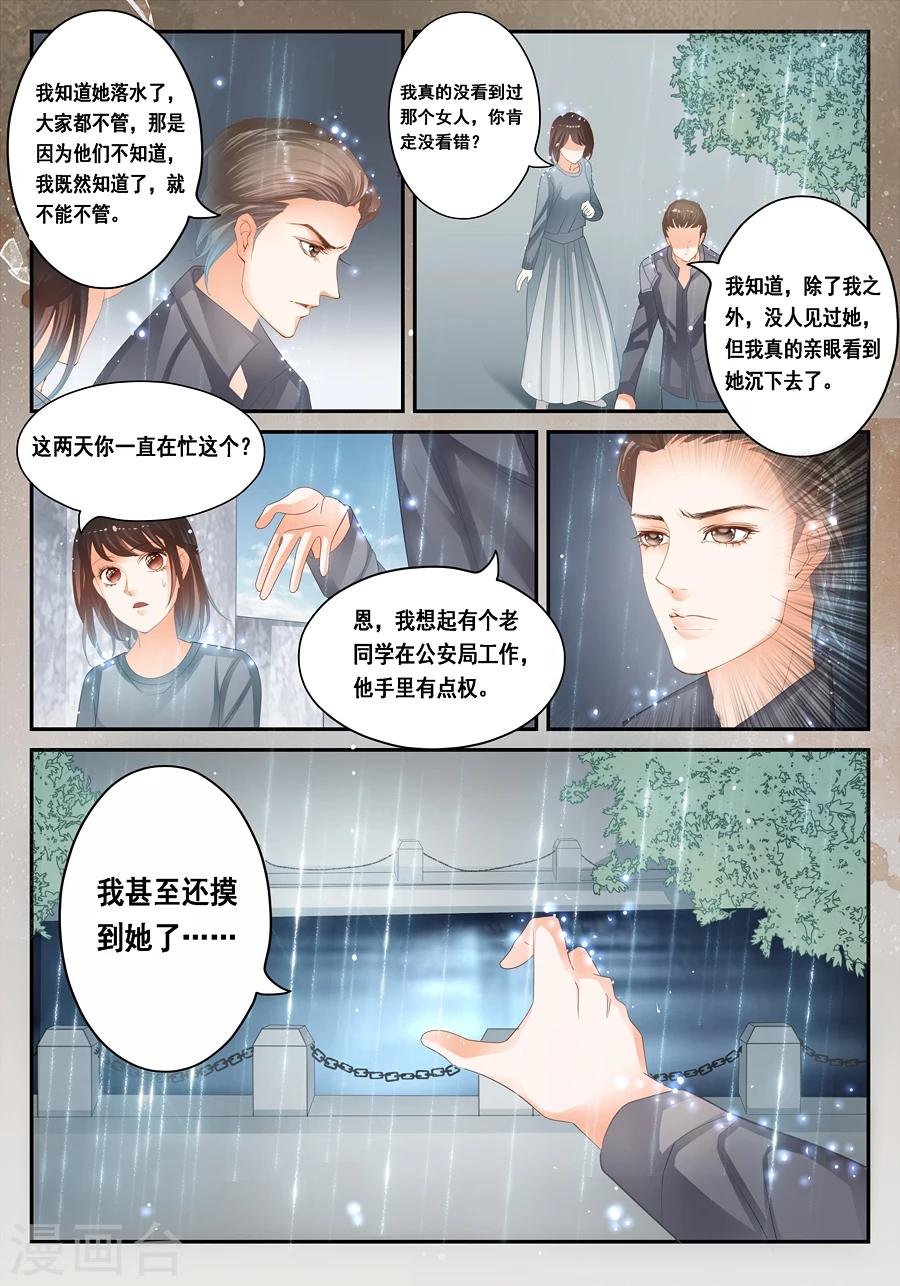 第26话 我真的什么都没看到