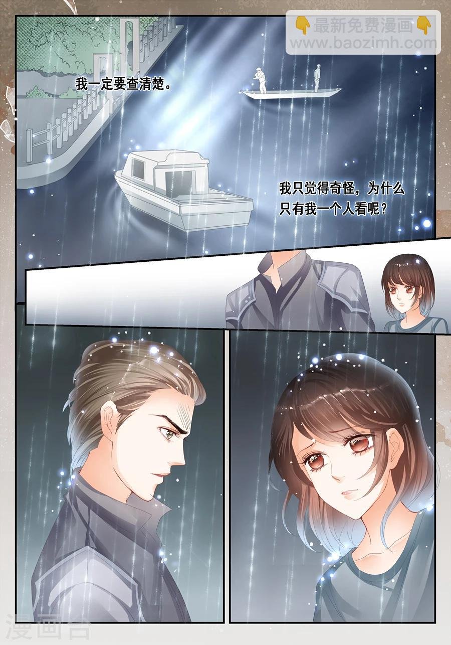 第26话 我真的什么都没看到