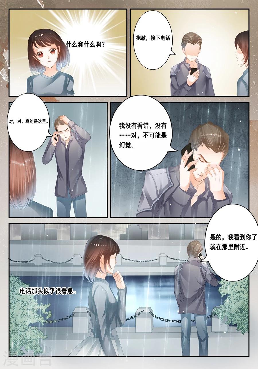 第26话 我真的什么都没看到