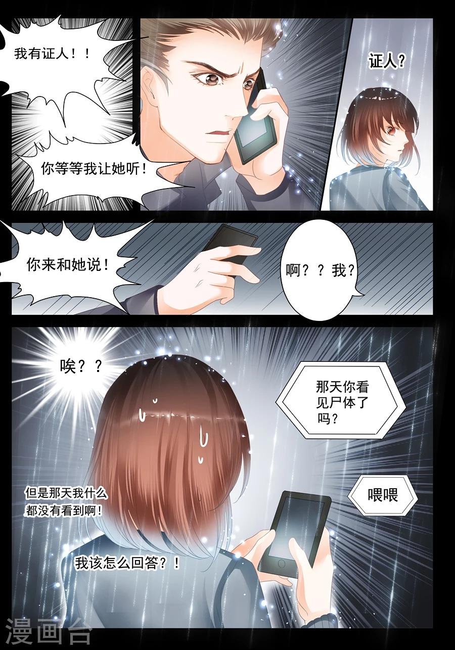 第26话 我真的什么都没看到