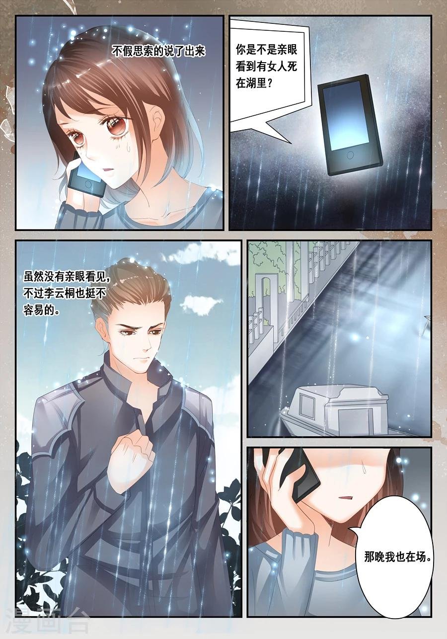 第27话 真的有尸体！