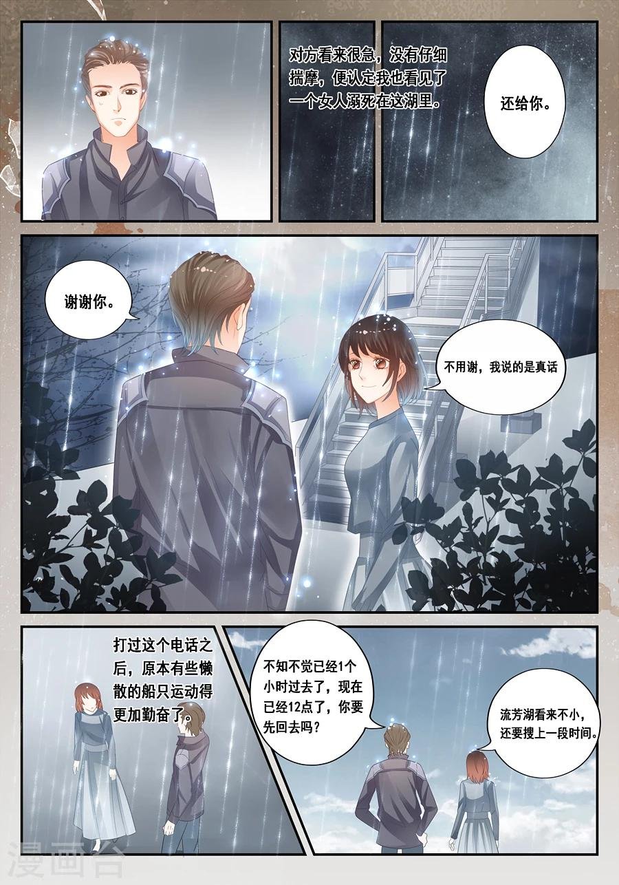 第27话 真的有尸体！