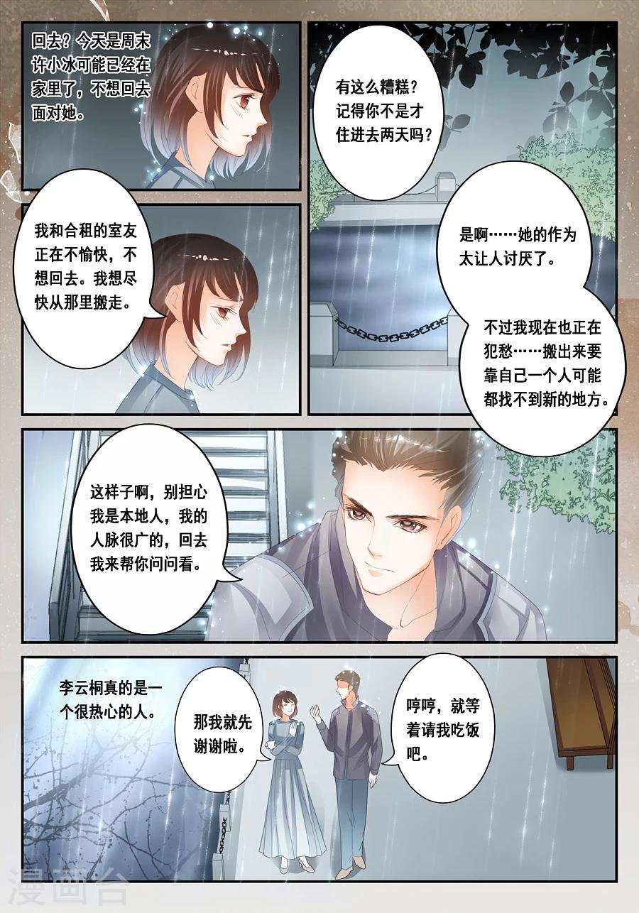 第27话 真的有尸体！