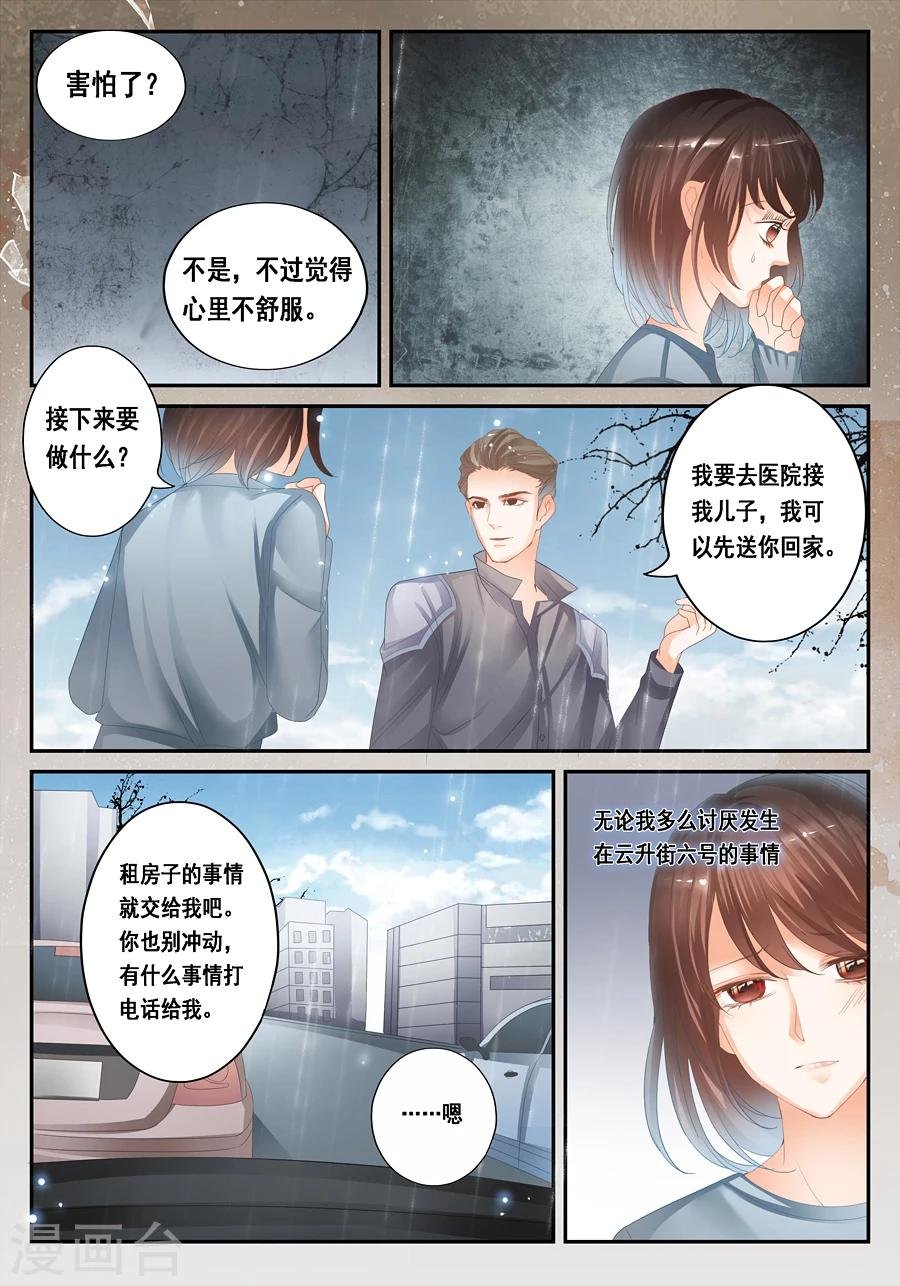 第27话 真的有尸体！