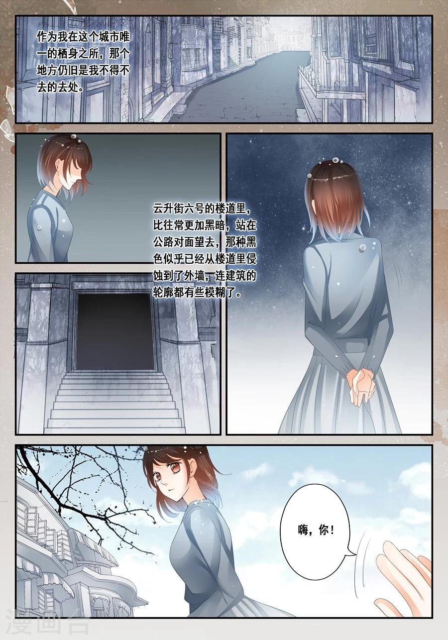 第27话 真的有尸体！