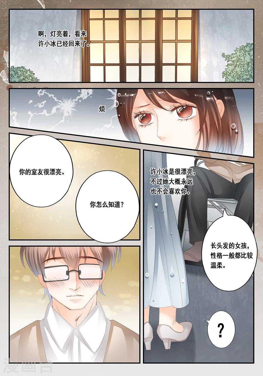 第27话 真的有尸体！