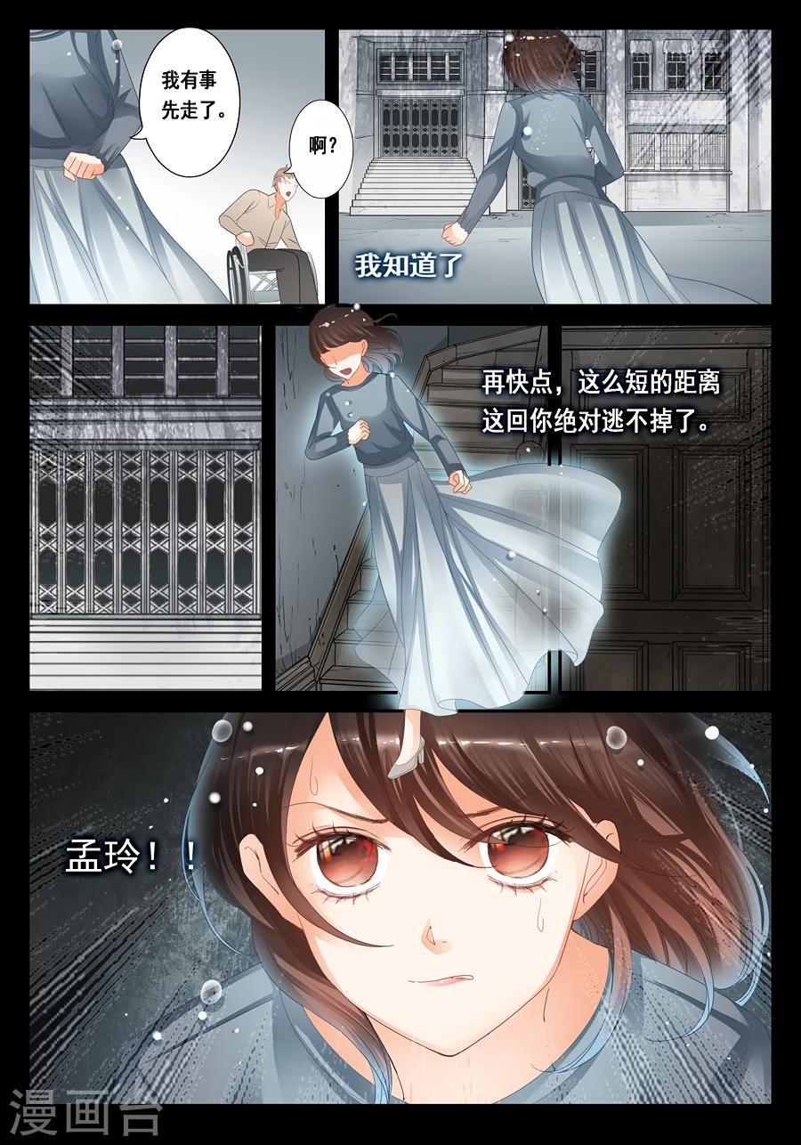 第27话 真的有尸体！
