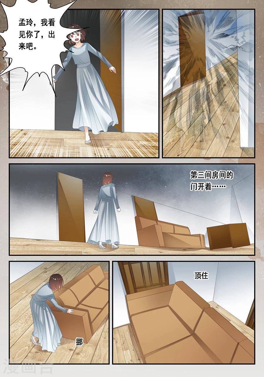 第28话 温润的血迹和看不到的你
