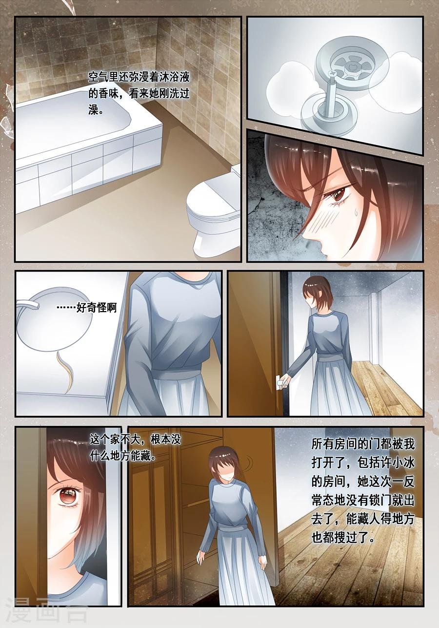 第28话 温润的血迹和看不到的你