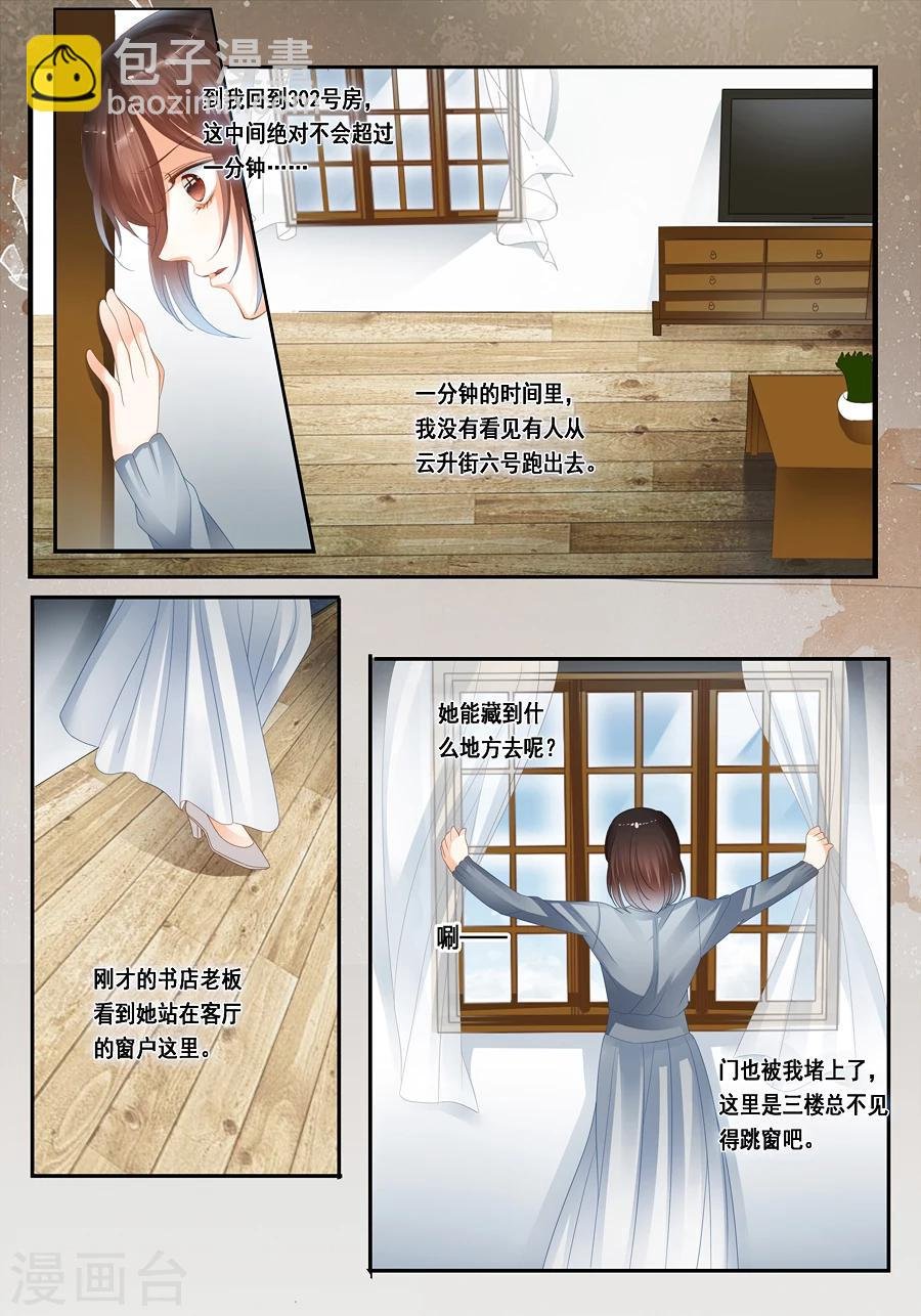第28话 温润的血迹和看不到的你