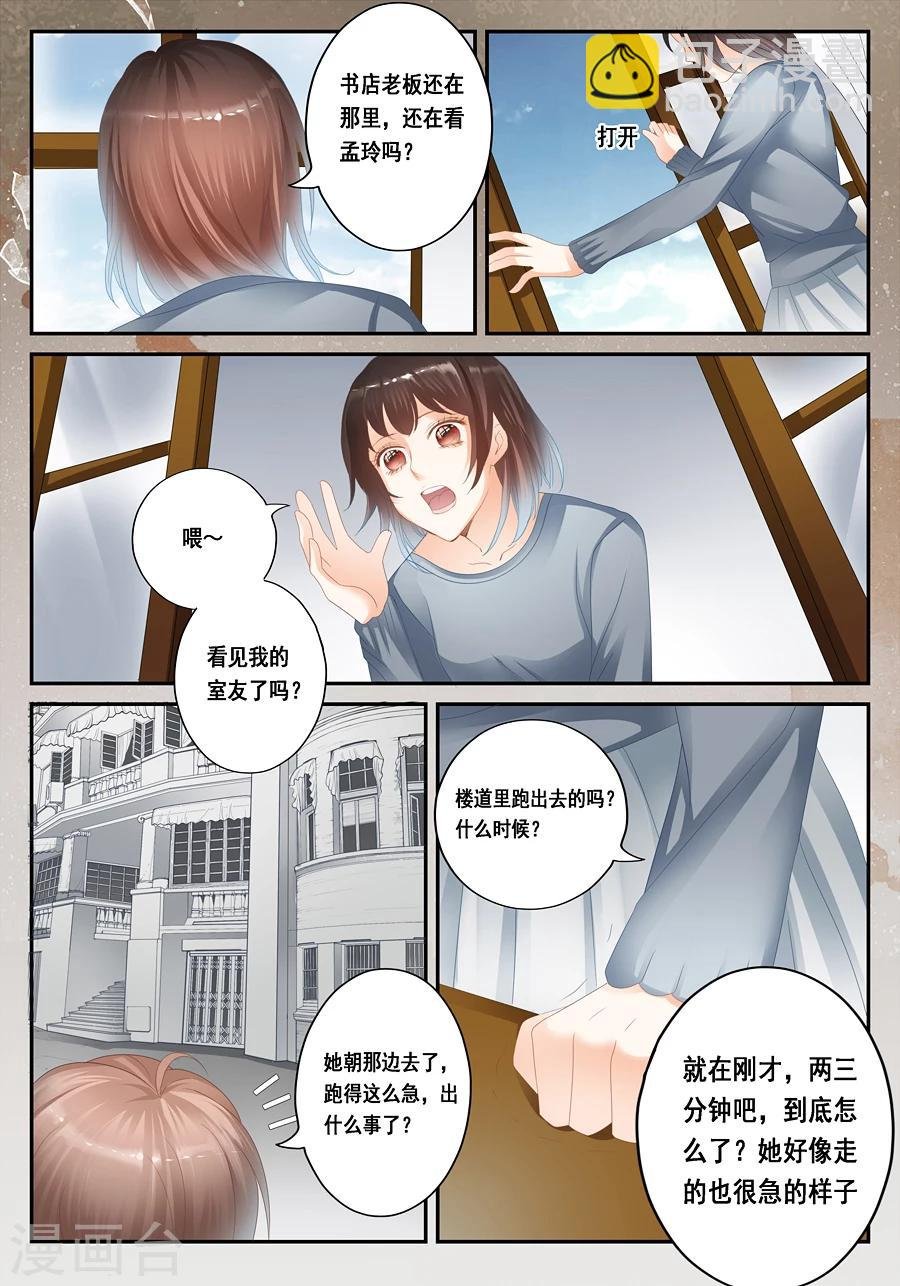 第28话 温润的血迹和看不到的你