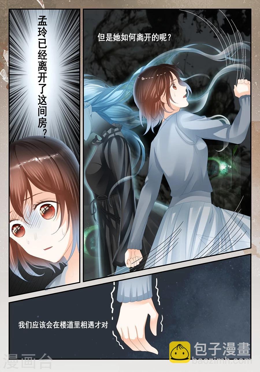第28话 温润的血迹和看不到的你