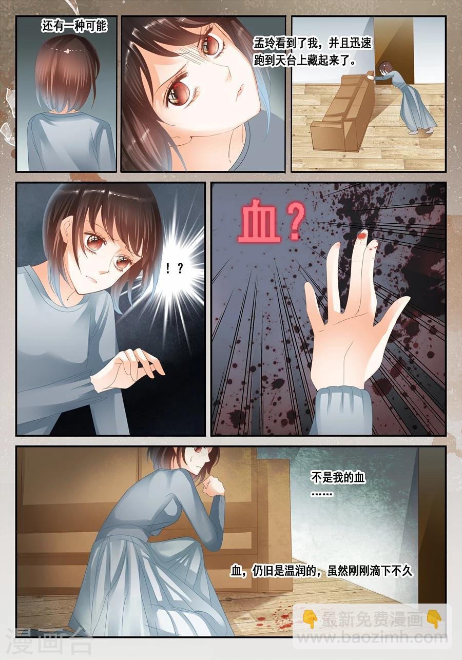 第28话 温润的血迹和看不到的你