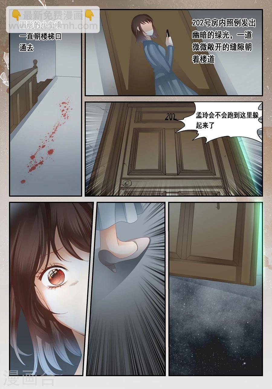 第28话 温润的血迹和看不到的你