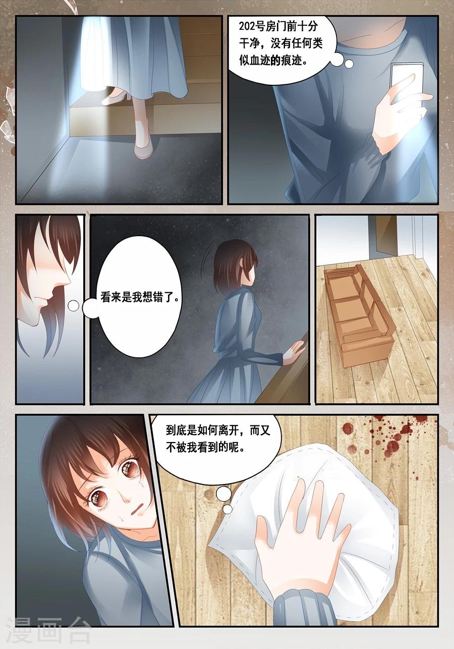 第28话 温润的血迹和看不到的你