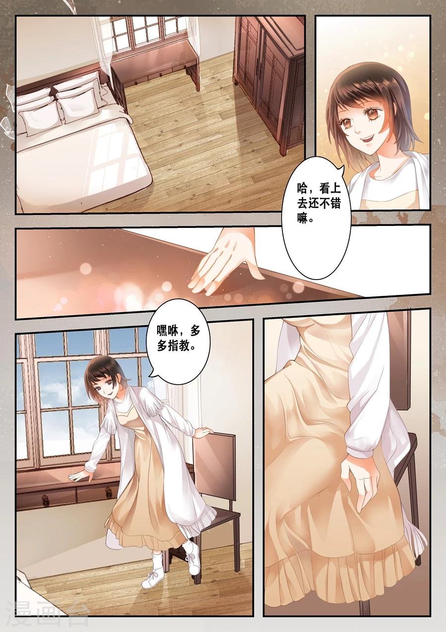 第2话 用了她的开水瓶