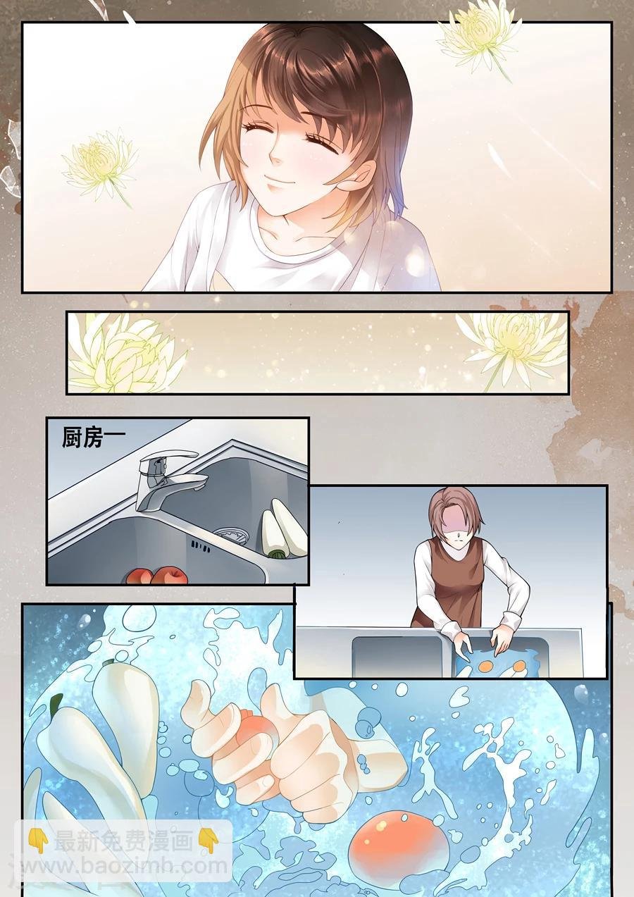 第2话 用了她的开水瓶