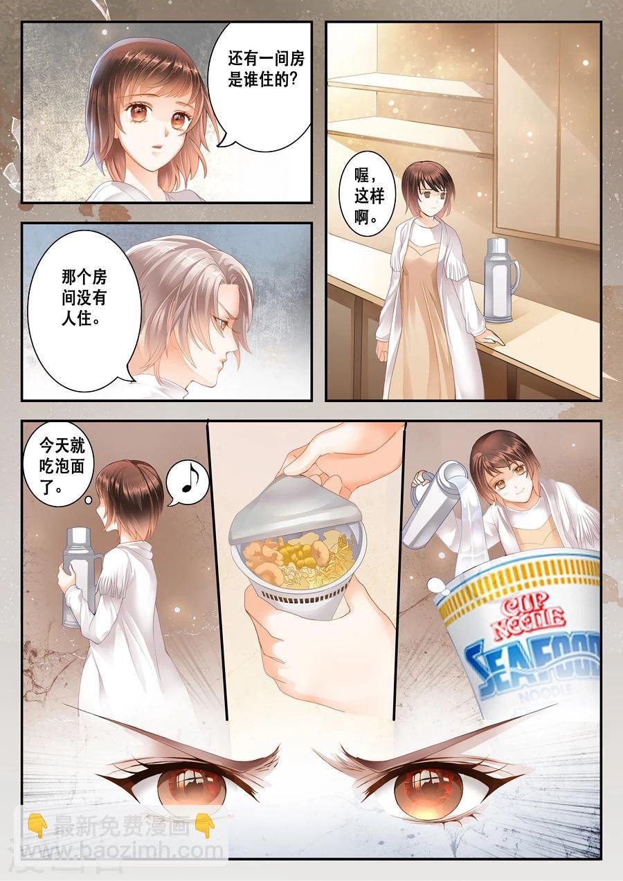 第2话 用了她的开水瓶