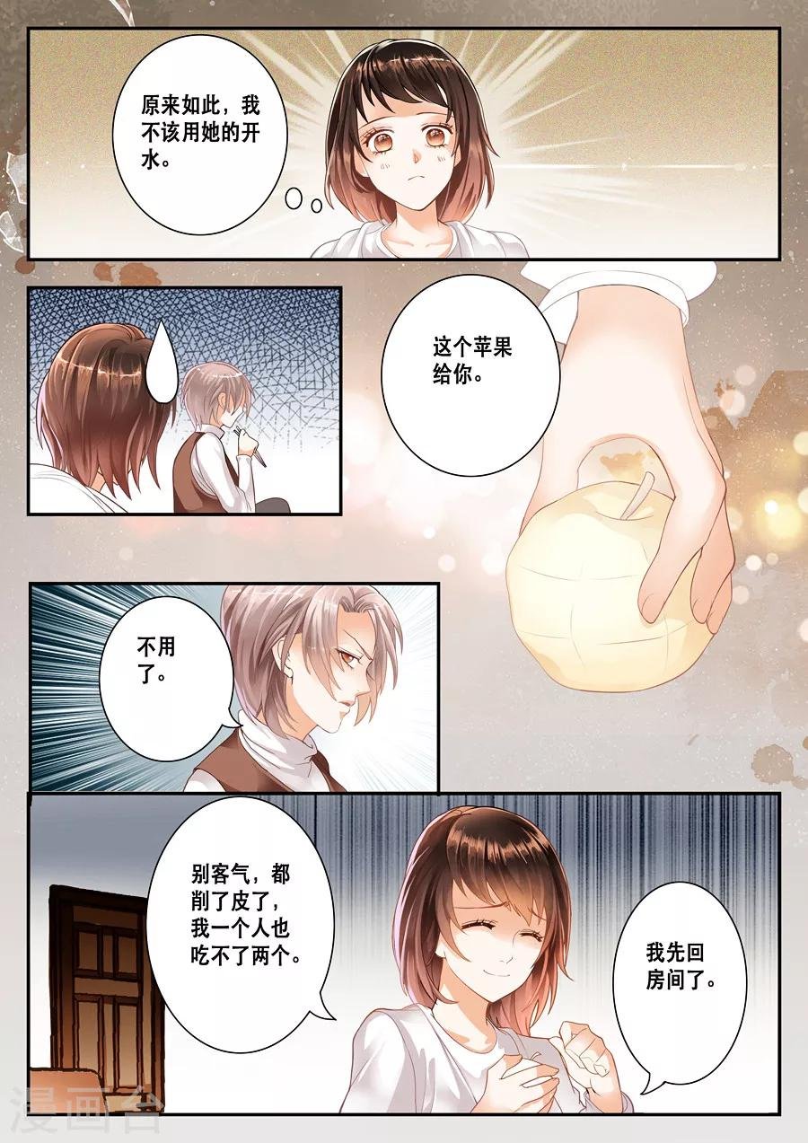 第2话 用了她的开水瓶