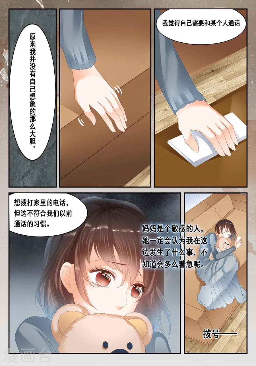 第29话 不合理的解释才是正确的解释