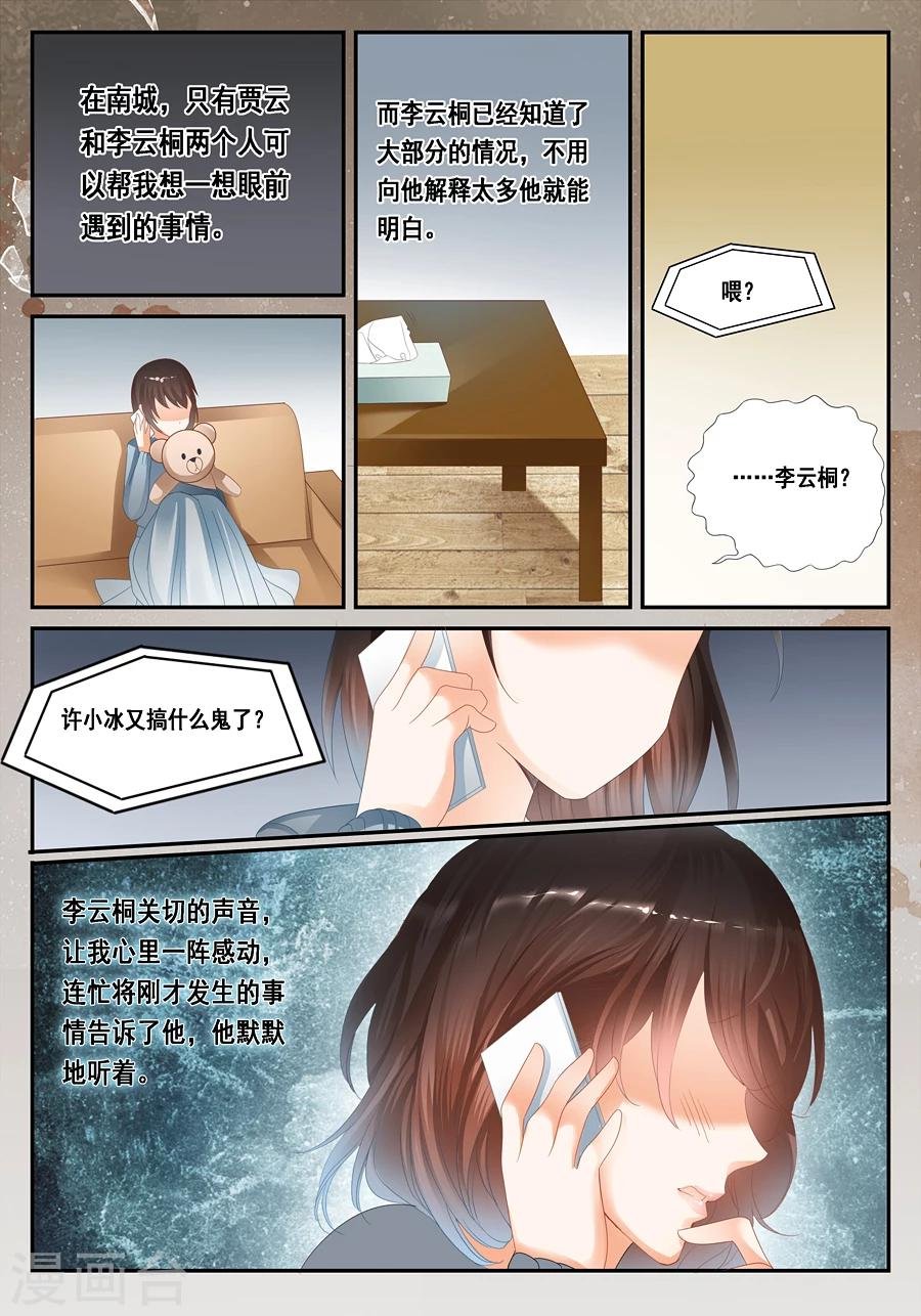 第29话 不合理的解释才是正确的解释