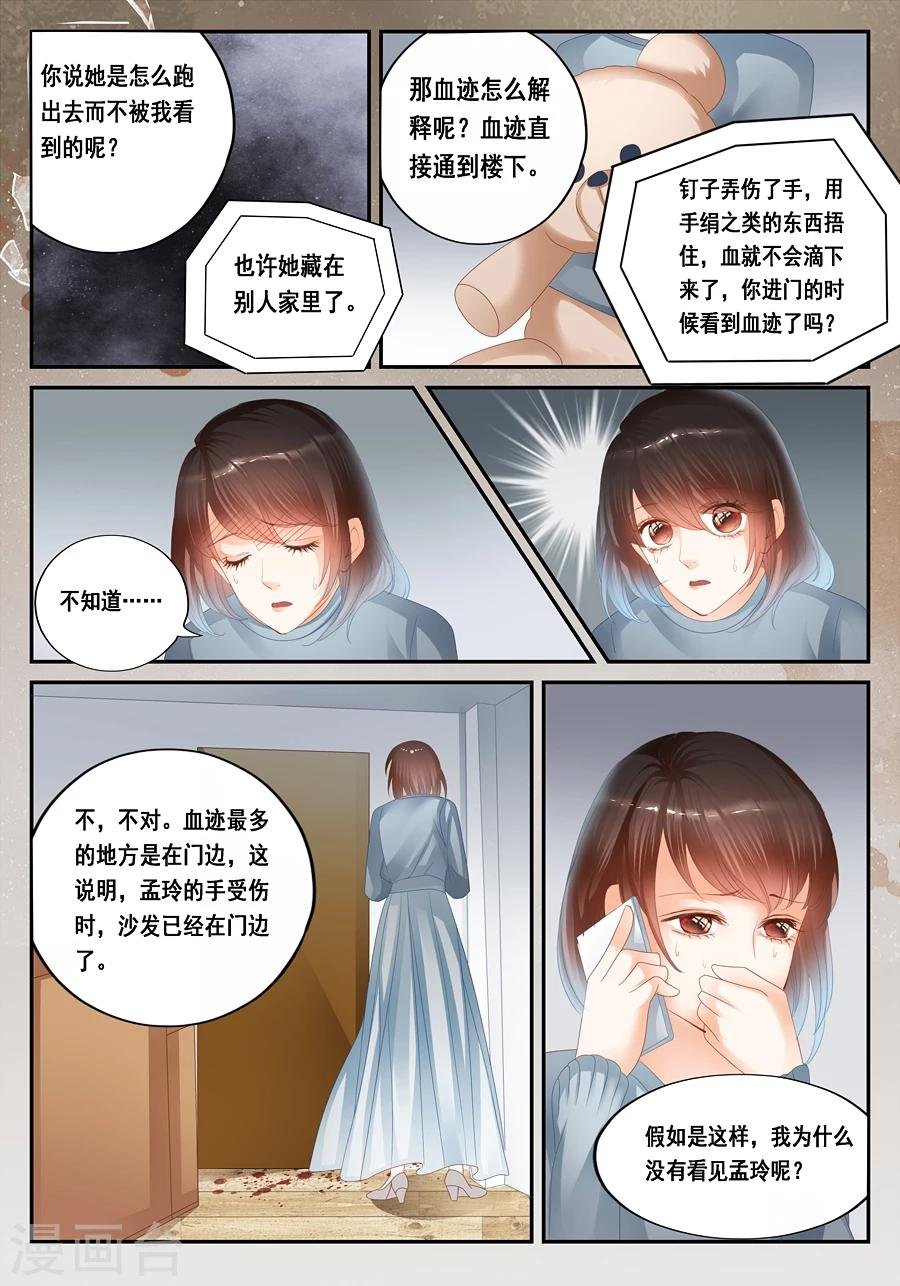 第29话 不合理的解释才是正确的解释
