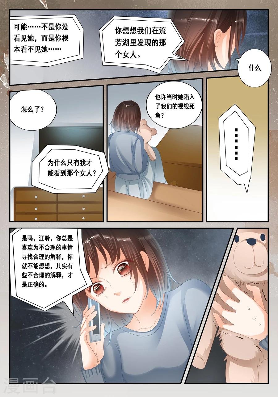 第29话 不合理的解释才是正确的解释