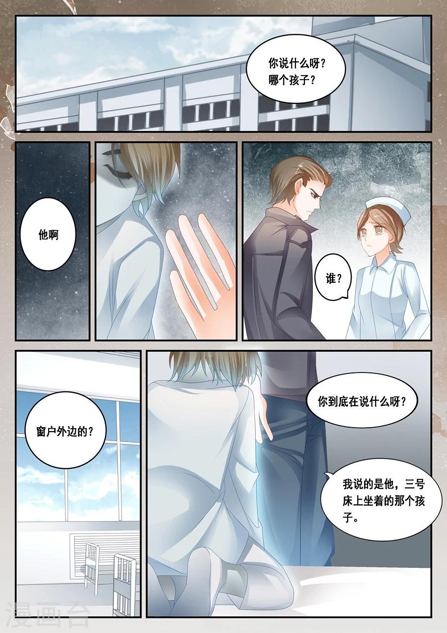 第30话 见鬼了