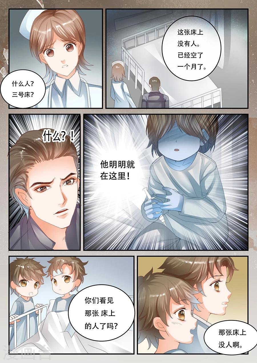 第30话 见鬼了