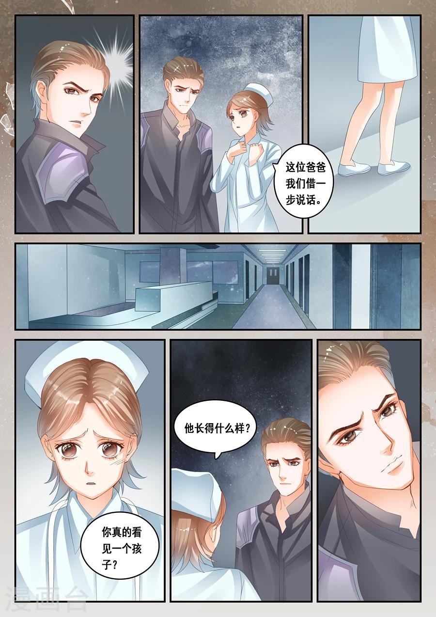 第30话 见鬼了