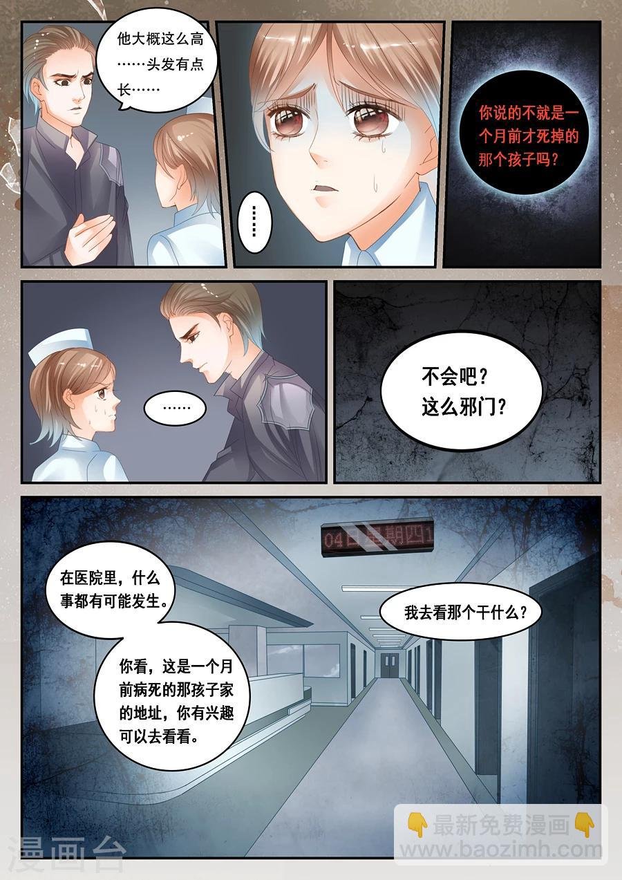 第30话 见鬼了