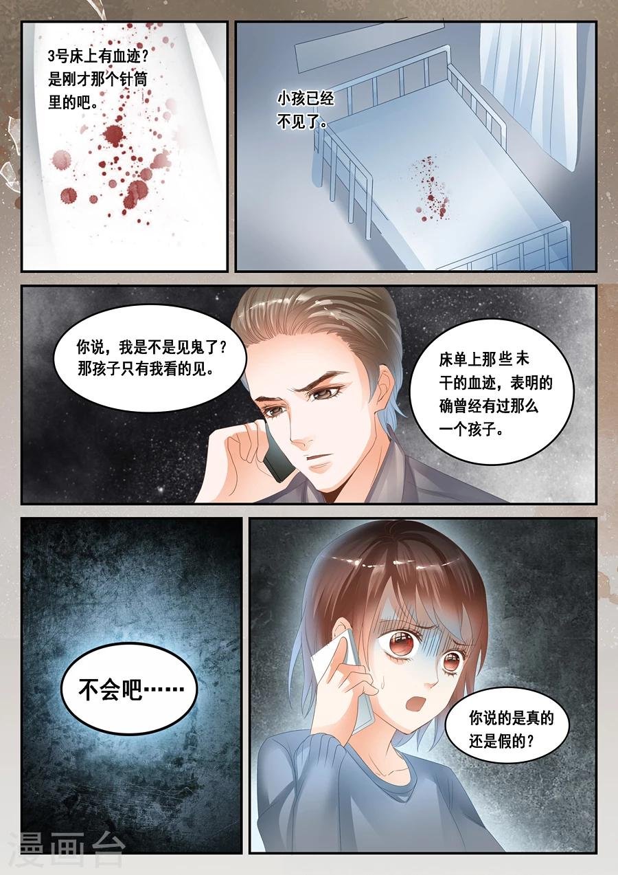 第30话 见鬼了