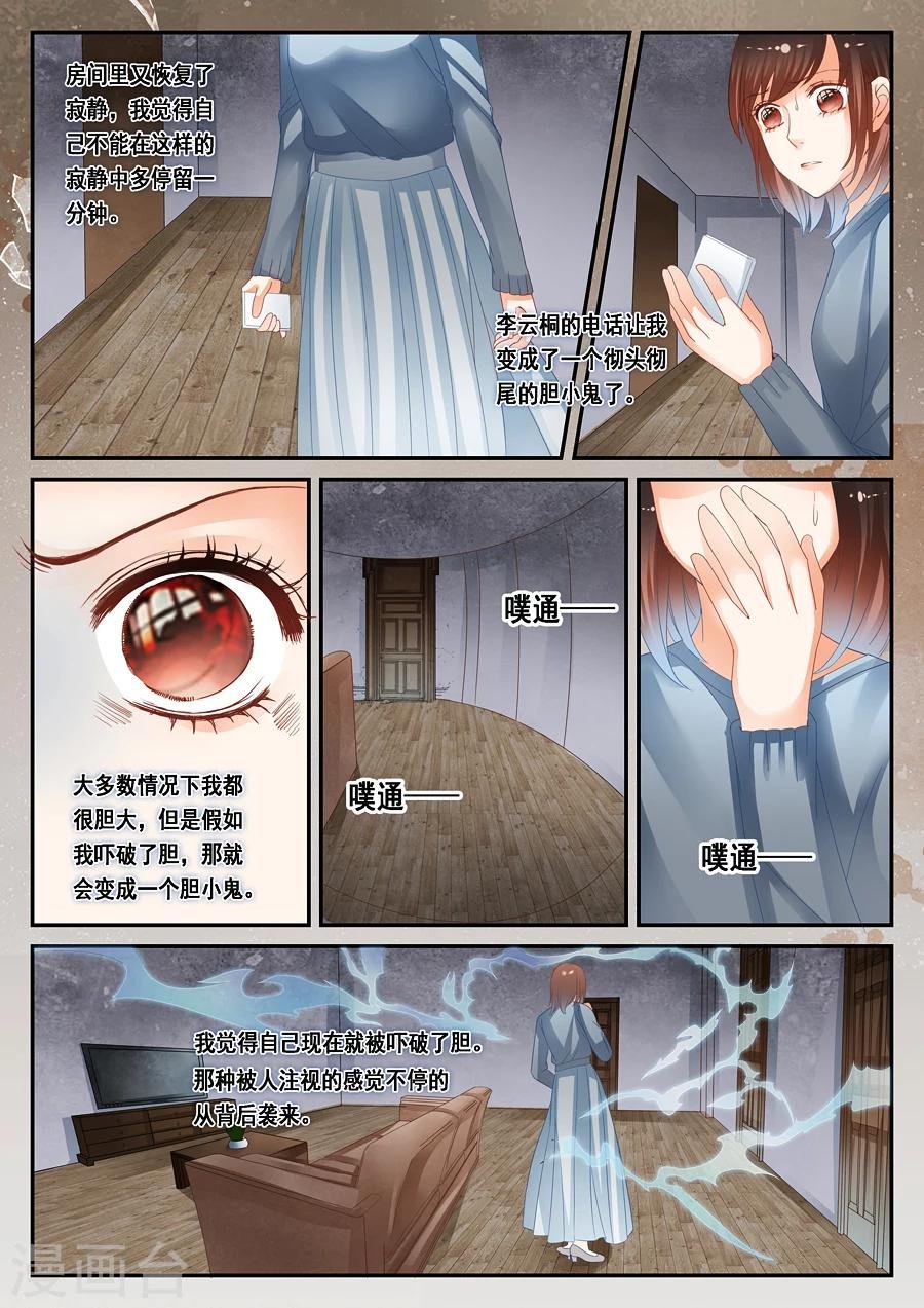 第30话 见鬼了