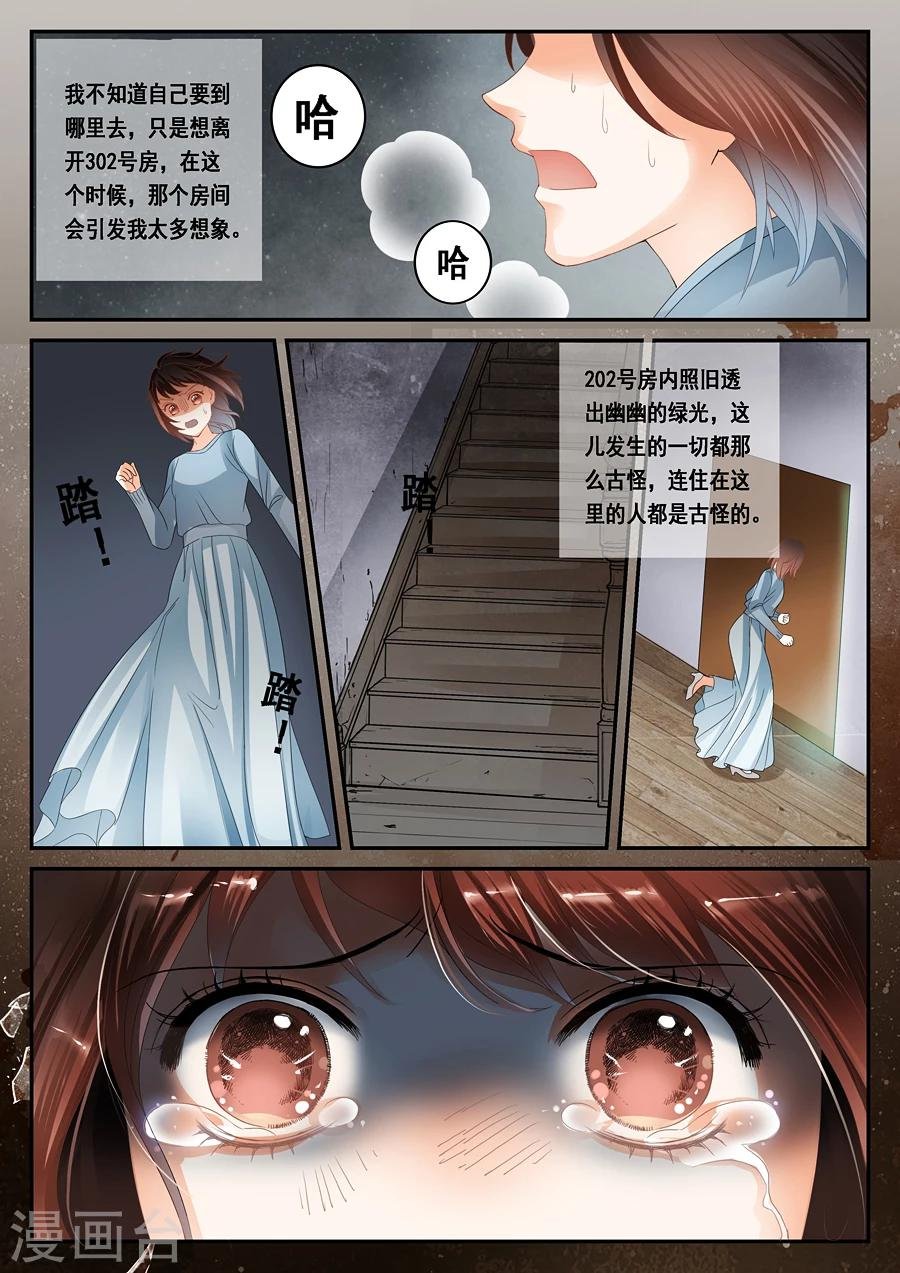 第30话 见鬼了
