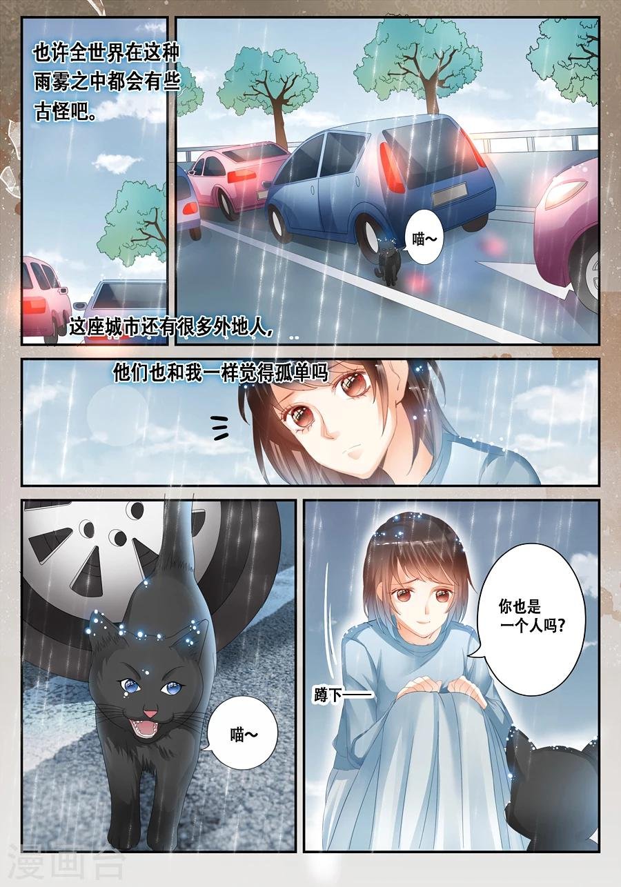第31话 为什么我会遇到这种事
