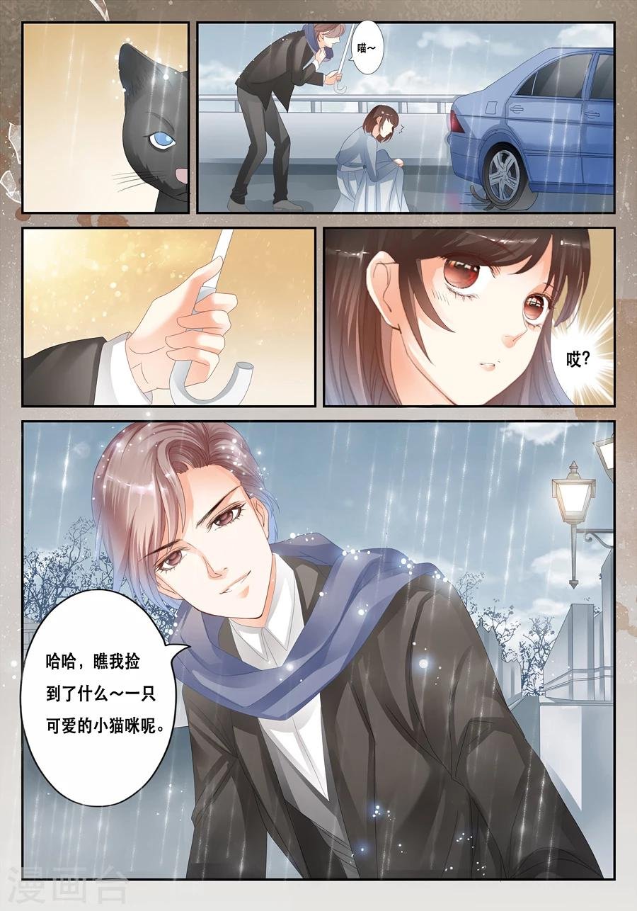 第31话 为什么我会遇到这种事