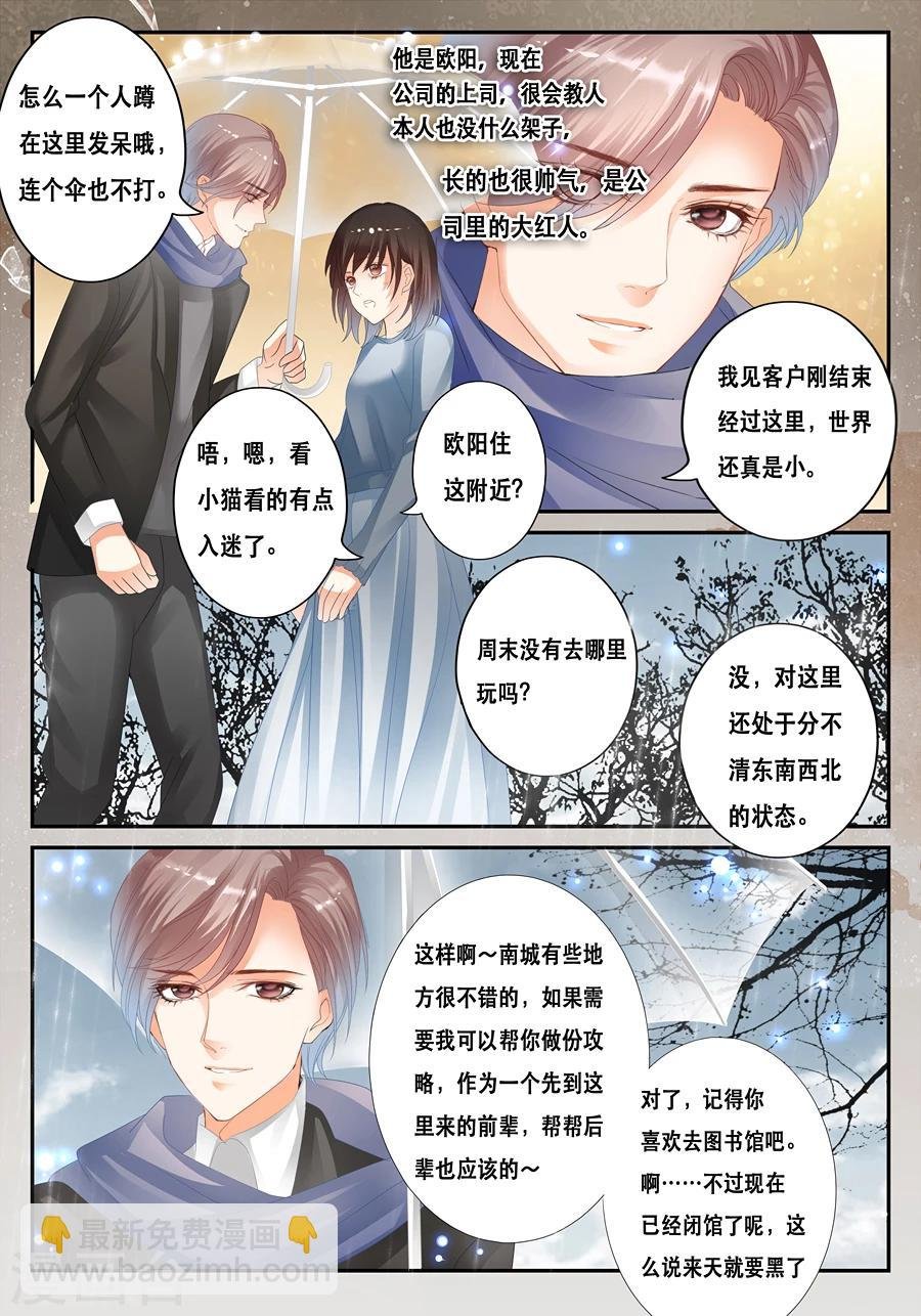 第31话 为什么我会遇到这种事